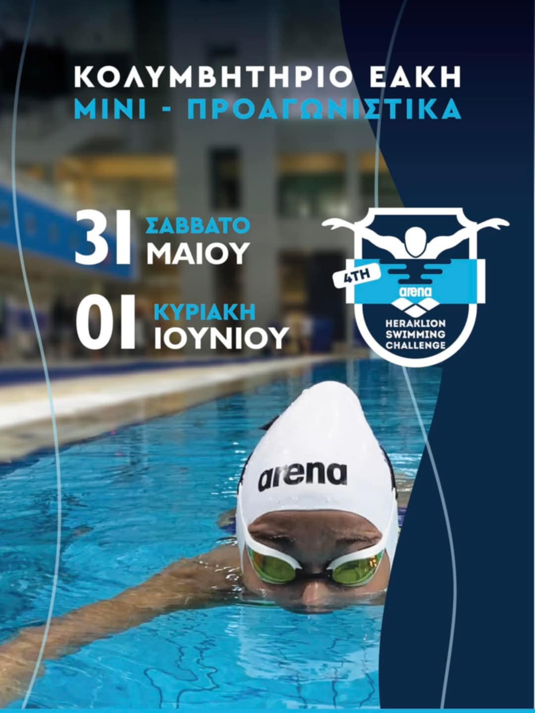 HERAKLION SWIMMING CHALLENGE 2025 ( 31.5-01.6.25)